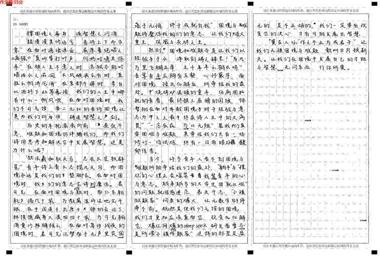 2018青海高考作作文大全试题揭晓
