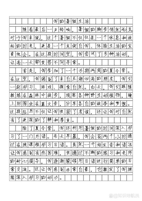 2022初一作文我的作文大全暑假生活范文（精选6篇）