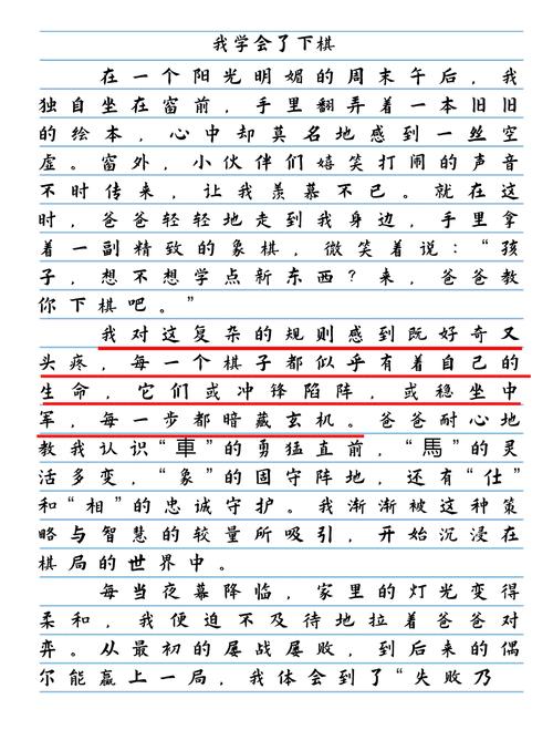 下象棋四年作文网作文分享14篇