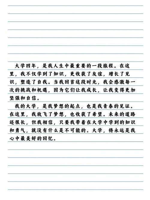 二十年后的大学作我800字初中作文