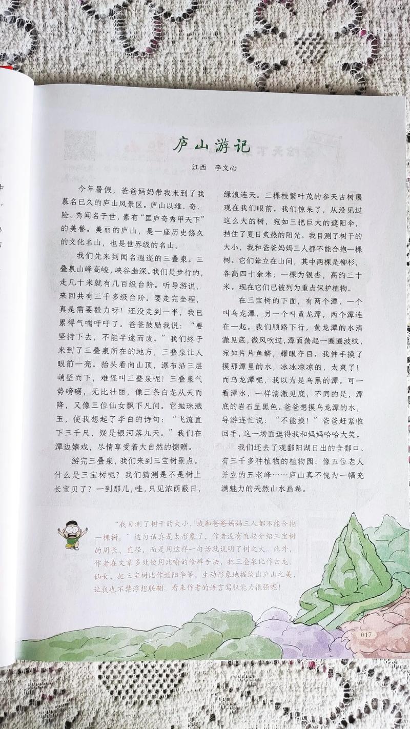 五一劳动节游玩的作文素材作文700字(精选)