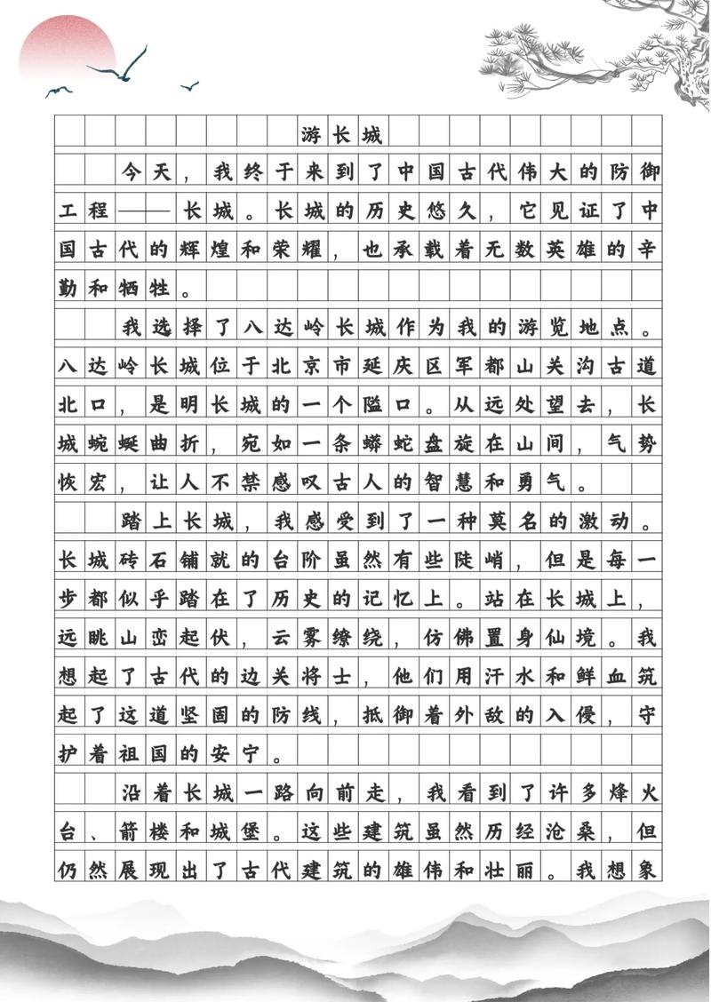 五一劳动节游玩的作文素材作文700字(精选)