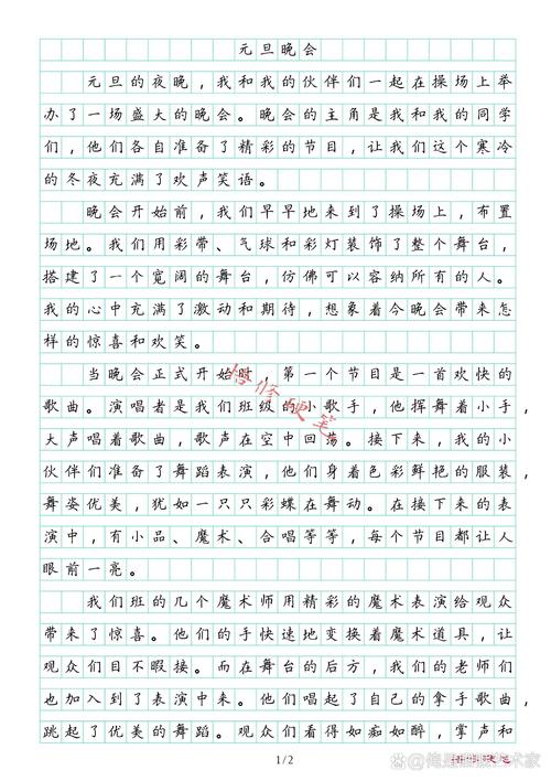元旦节作大学作600字(优秀6篇)