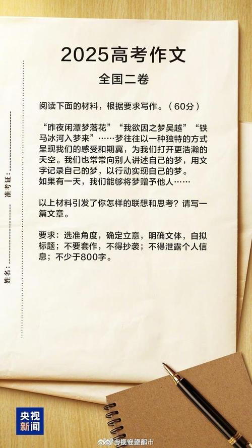 全国卷Ⅲ高考作中考作文2018年试题出炉