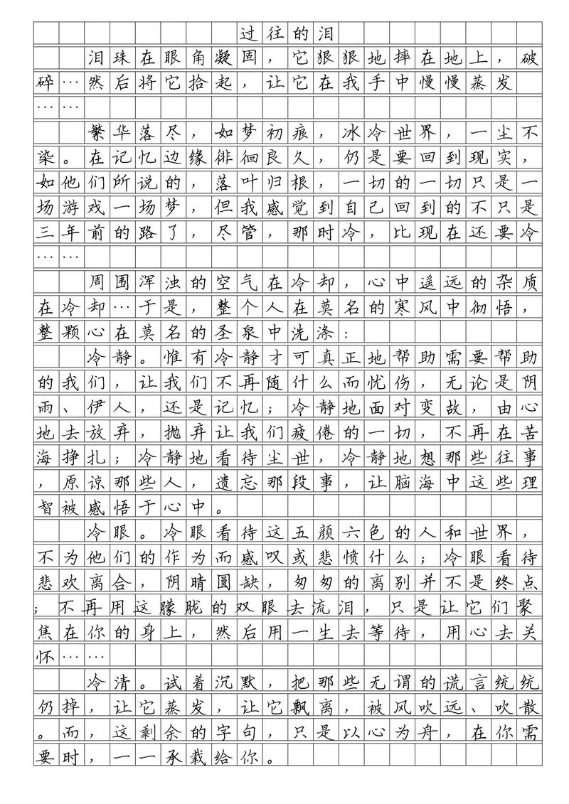 六年级的中考作文作文15篇