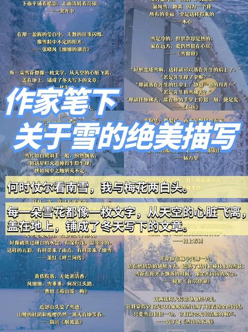 冬景作作文素材800字