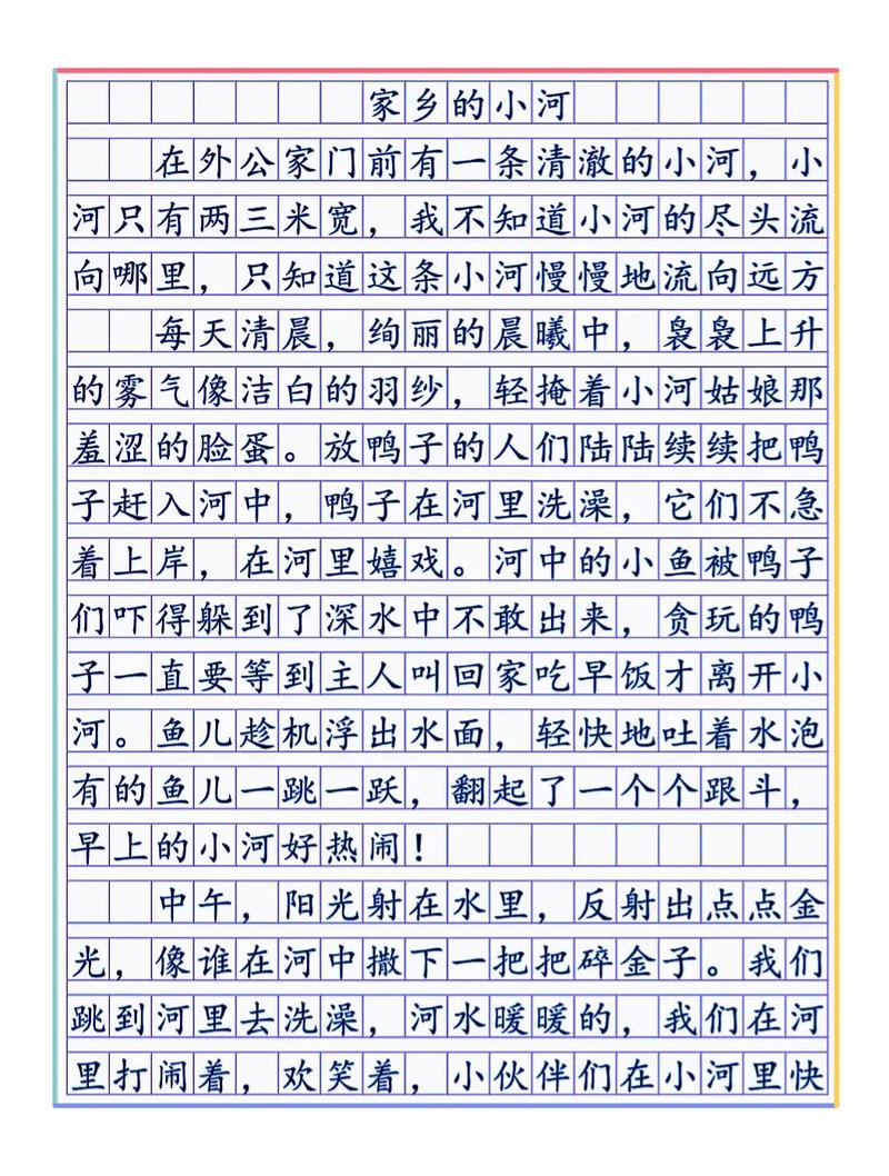 初一关于家乡的作文网小河作文600字左右