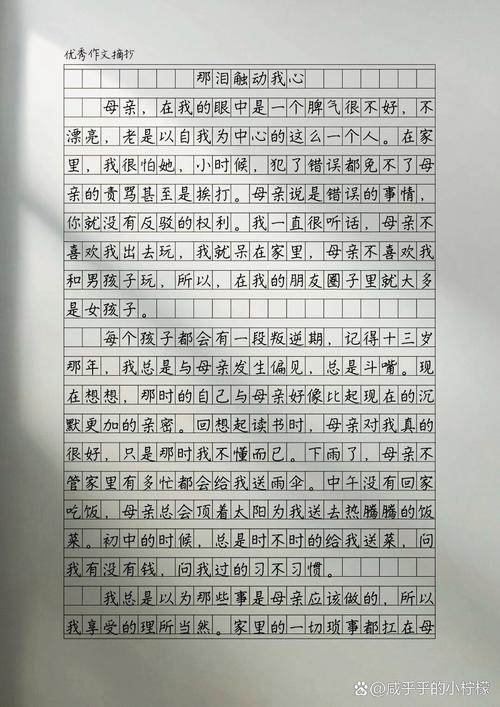 初一描写母爱的看图作文叙事作文600字（精选5篇）