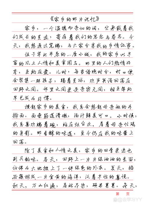 初中乡情作作文600字抒情