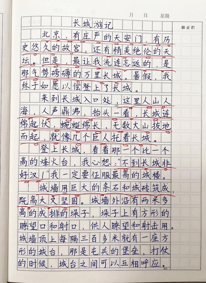初中暑假游记作小学作600字（优秀6篇）