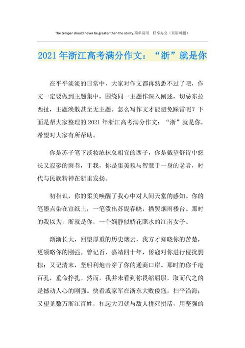 2017年湖南高考满分作文：中考作文小桥流水人家