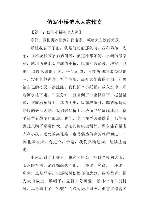 2017年湖南高考满分作文：中考作文小桥流水人家