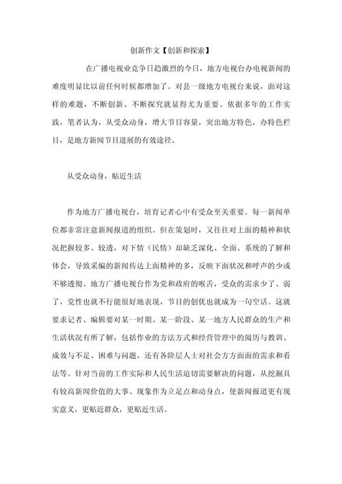 2017年福建高考满分作文：创新，作文大全助力中国走向世界