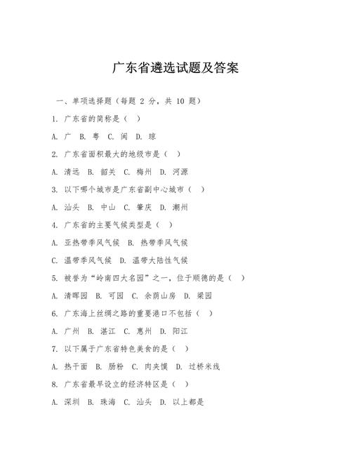 2018广东高考作大学作真题公布