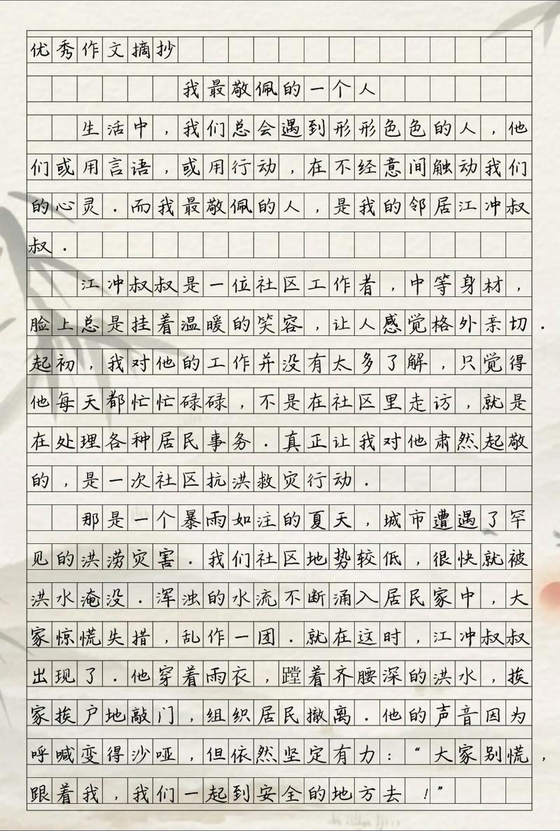 2022初一作文我最敬佩的作文素材人范文（通用8篇）