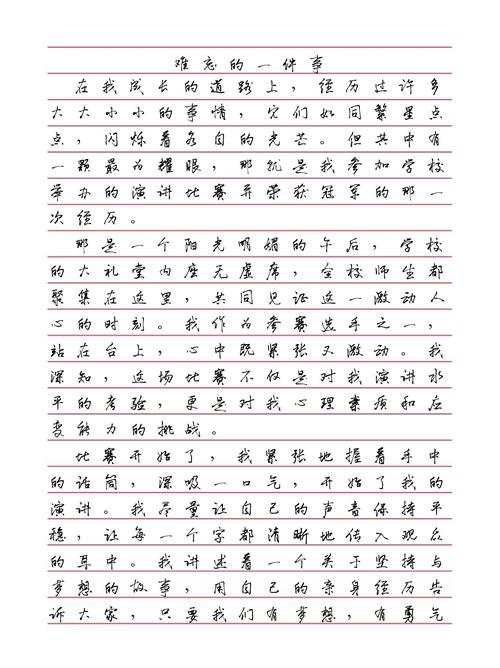 800字作文难忘的中考作文一件事(精选5篇)