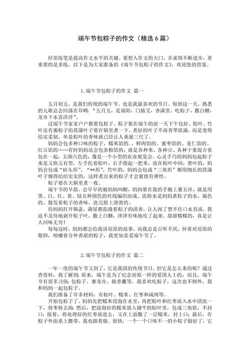 不一样的初中作端午节四年级作文500字（个人通用）