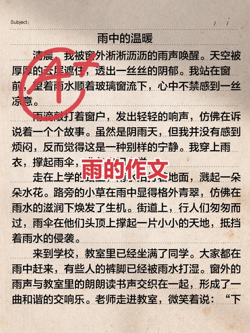 九年级作文雨的作文素材诉说范文2022（集锦10篇）