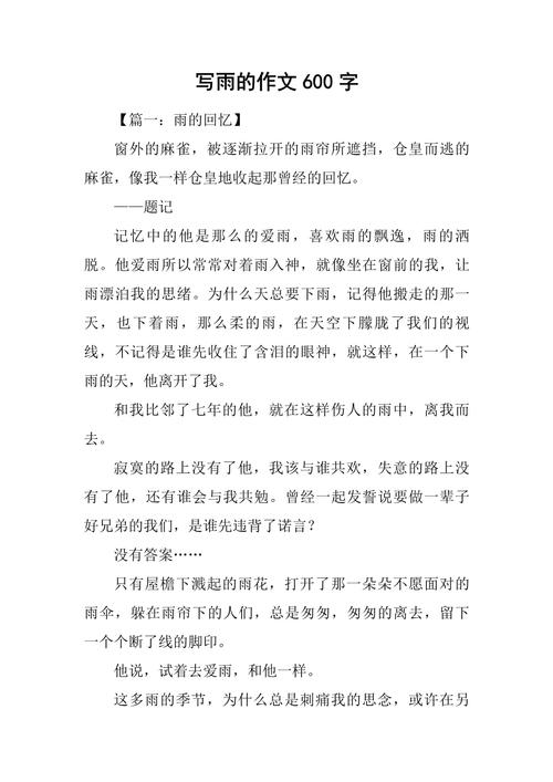 九年级作文雨的作文素材诉说范文2022（集锦10篇）