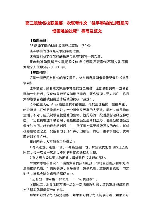 习惯的高考作文力量作文800字（通用5篇）
