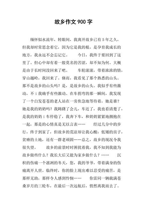 似水流年作六年级作文600初中优秀