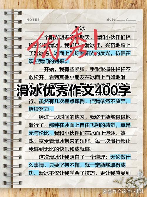 作业作文400字左右五年高中作优秀