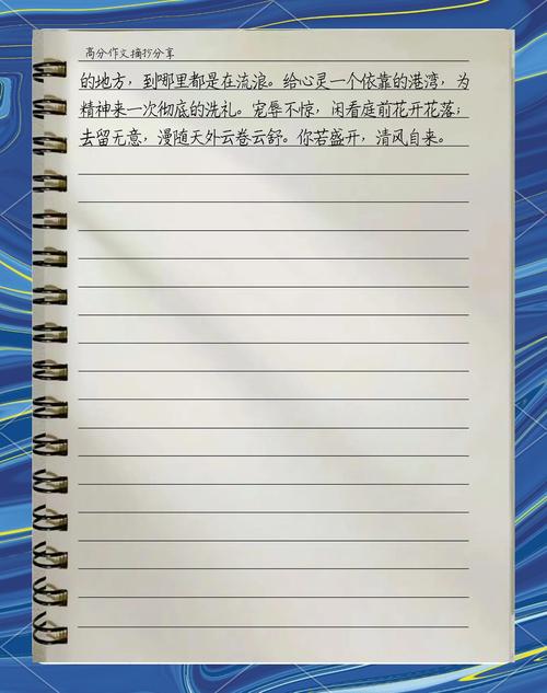 你若盛开冷妆清澈第二高中作章（5）