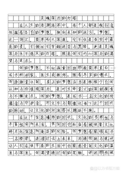 六年级我的作文素材梦想作文500字（合集5篇）