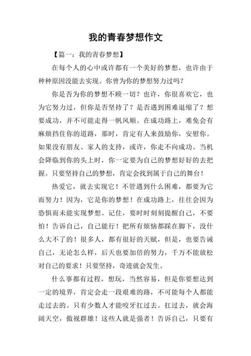六年级我的作文素材梦想作文500字（合集5篇）