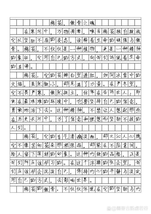 关于托物言志的六年级作文作文200字