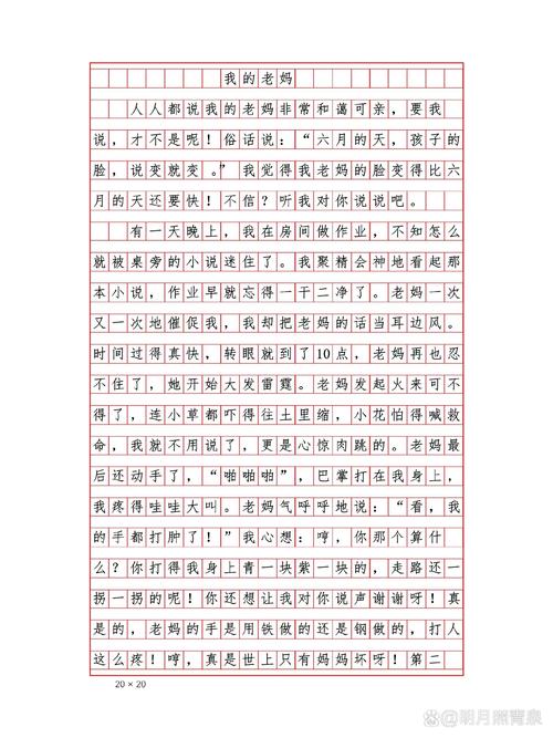 写我的优秀作文妈妈作文600字（最新10篇）