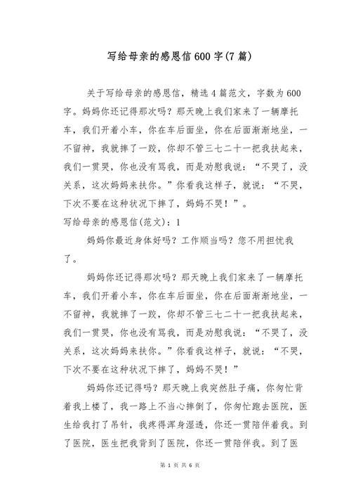 初中生感恩父母作看图作文600字