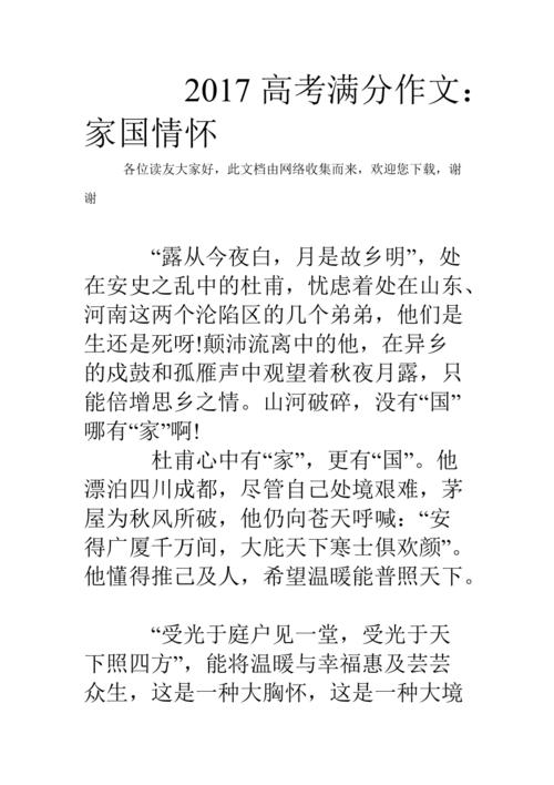 2017年高考山东满分作文：二十四小时书店背后的作文大全人文情怀