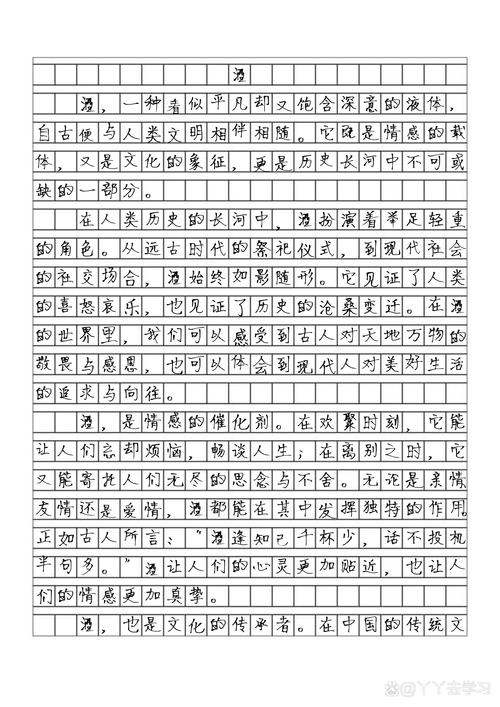 2017年高考海南满分作文:文人的中考作文傲骨