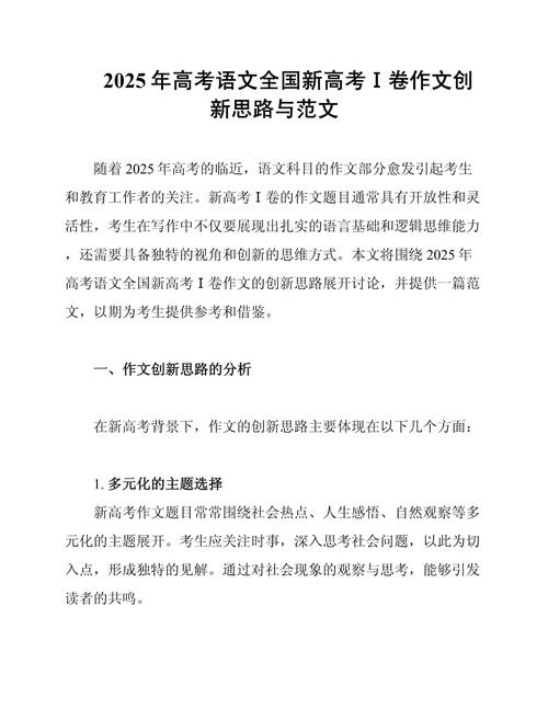 2017高考河北满分作文：创新，大学作助力中国走向世界