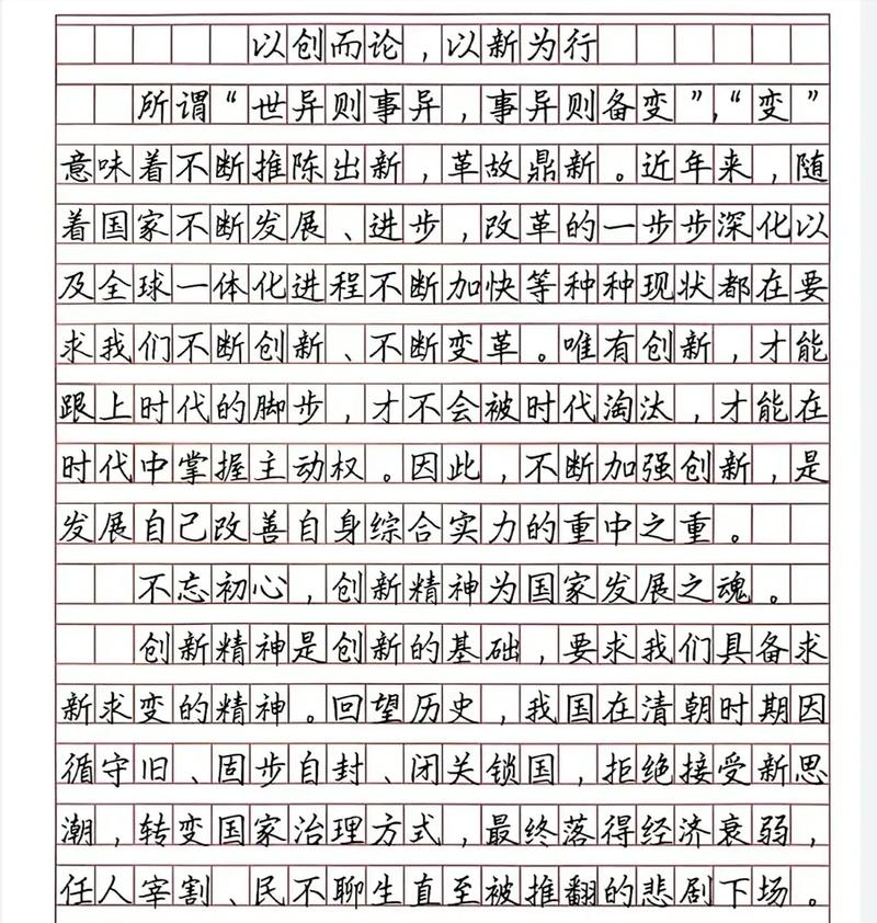 2017高考河北满分作文：创新，大学作助力中国走向世界