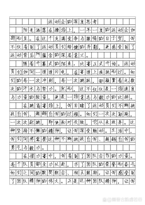 2021秋季运动会作作文网800字初中