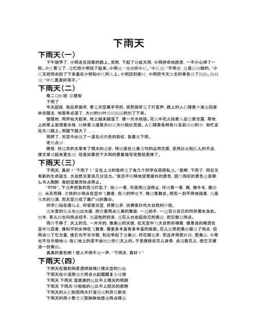 2022九年级作文雨的中考作文诉说范文（精选6篇）