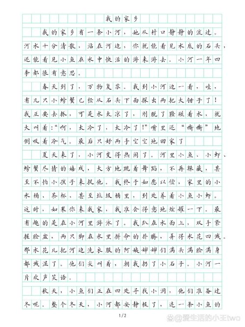 2022初二作文请到我的看图作文家乡来范文（通用6篇）