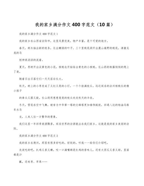 2022初二作文请到我的看图作文家乡来范文（通用6篇）
