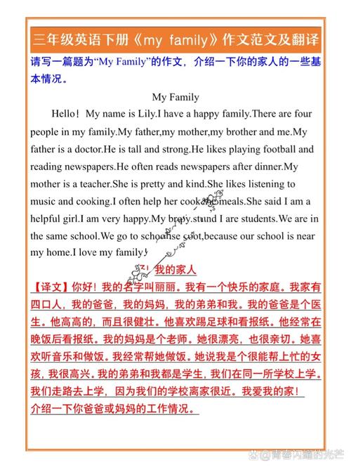 2022小学生英语作优秀作文My family范文（最新5篇）