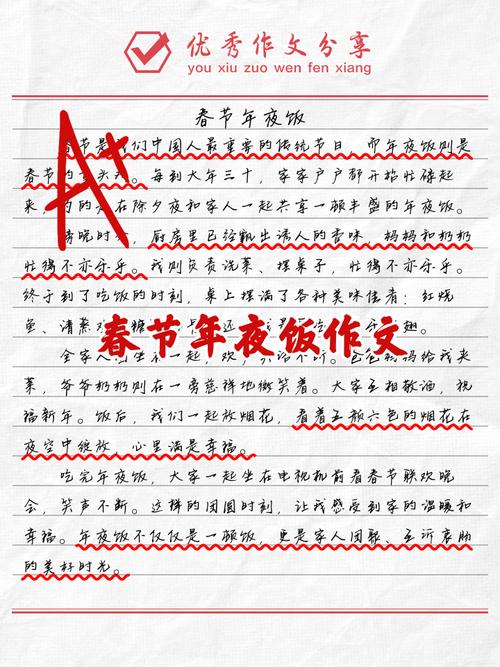 2022我家的优秀作文年夜饭作文600字初中(通用)