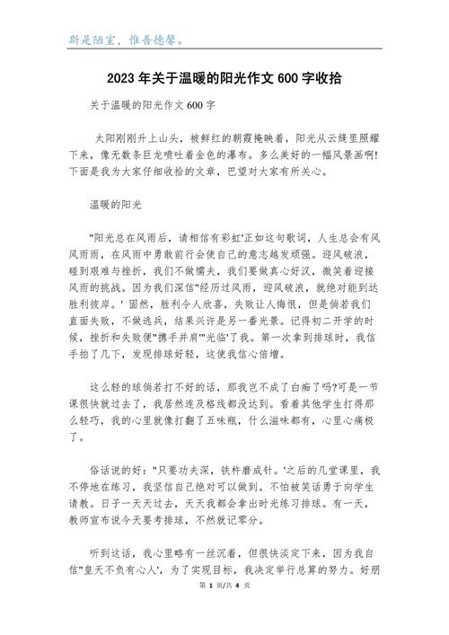 2022身边的大学作温暖作文600字初一精选7篇