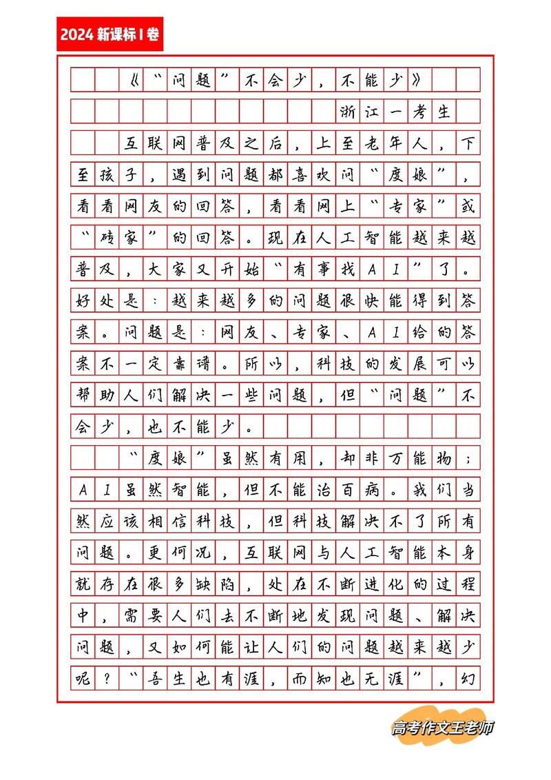2022高二作文针对生活中的高中作实际问题写一篇作文范文（精选5篇）