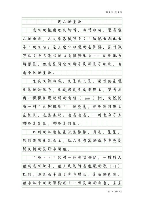 《推荐一个好地初中作方》作文四年级（精选6篇）
