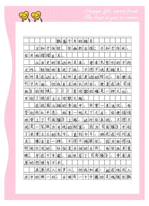 三年中考作文传统文化作文