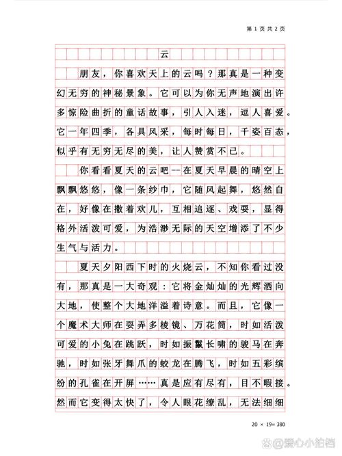 中小学生神奇的看图作文云想象作文范文大全8篇