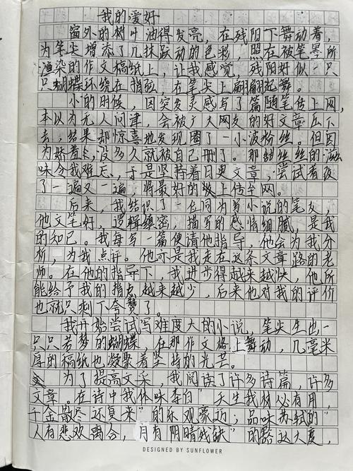 五年级作文作文我的作文素材爱好(9篇)