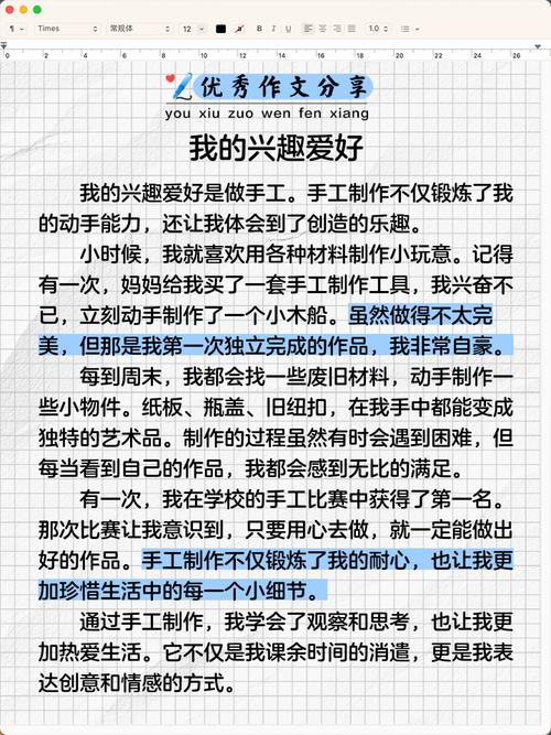 五年级作文作文我的作文素材爱好(9篇)