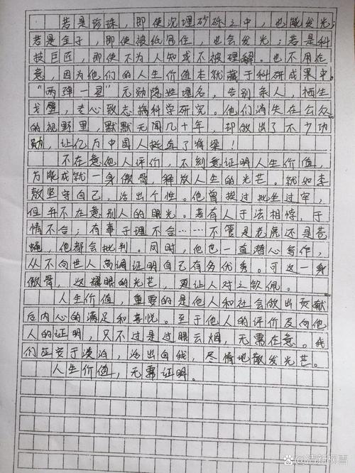 价值作作文网600字初三优秀